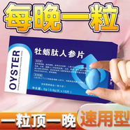 男人專用搭偉g正品愛地非男科用藥增粗增硬延時持久esk海那外貝諾 10片 1盒【秒硬】搭達克羅寧軟膏 京營旗艦房事小藍特硬東革壯陽片