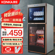 康佳（KONKA）消毒柜家用立式高溫消毒柜商用廚房消毒碗柜大容量碗筷餐具茶杯消毒柜雙門分控消毒機器 二星級 80L 雙門（上2層下2層）