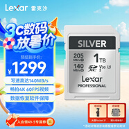 雷克沙（Lexar）1TB SD存儲卡 U3 V30 數碼微單單反相機SD卡 讀205MB/s 寫(xiě)140MB/s 暢拍4K SILVER系列 SD銀卡