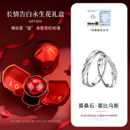 七可莫桑鉆石情侶戒指一對(duì)戒男女銀戒子紀(jì)念日生日禮物送女友老婆實(shí)用 【鐘愛禮盒】莫桑石款-可刻字