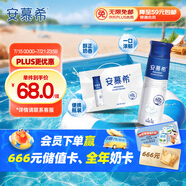 伊利安慕希高端原味常溫酸牛奶230g*10瓶  禮盒裝 四月產(chǎn)