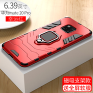 GKK適用于 于華為mate20手機保護殼mate20pro保護套防摔mate20x矽膠 Mate20X 磁吸支架-優(yōu)雅黑 華為 Mate 20 X
