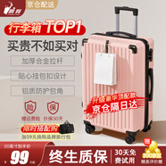 鵑羚行李箱拉桿箱小型可登機(jī)旅行箱男女學(xué)生密碼箱大容量次日達(dá)皮箱子 米粉色【貼心掛鉤+防護(hù)包角】三層加厚-出口轉(zhuǎn)內(nèi)銷 20英寸 -登機(jī)箱-手提上飛機(jī)手拉箱【當(dāng)天發(fā)貨】