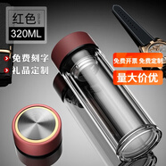 慕馨（moosen）雙層玻璃杯男女茶水分離泡茶杯便攜水杯子刻字水杯定制logo禮品 紅色320ml(收藏加購+杯刷)