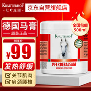 Krauterhof德國馬膏原裝進口馬栗膏七葉莊園馬栗按摩凝膠馬油膏按摩膏500ml