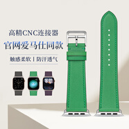 istrap蘋果手表表帶真皮愛(ài)馬仕同款牛皮適用apple watch表帶S10/9/8/7/6/5/SE男女士iWatch ultra2手表帶 翠綠色表帶丨銀色配件 42MM表盤【適用Watch10代