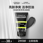 歐萊雅男士控油炭爽凈亮潔面膏100ml洗面奶潔面膏收縮毛孔去角質(zhì)護(hù)膚品