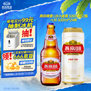 燕京啤酒U8小度酒 500ml*12瓶+U8 500ml*24聽(tīng)