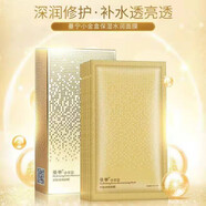 曼寧【官方】曼寧小金盒保濕凈顏修復(fù)粉金玻尿酸原液補(bǔ)水蠶絲面膜男女 2盒裝【多人選擇】 6片/盒