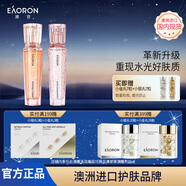 EAORON澳容精粹水乳珠珠套裝男女士補(bǔ)水保濕舒緩修護(hù)修紅節(jié)日禮物