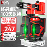 歐力喜紅外線水平儀綠光高精度貼墻貼地一體儀遙控激光十二線投線平水儀 [工程級]綠光12線+雙電豪華配件