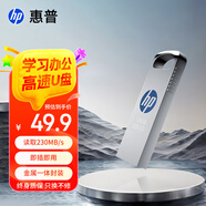 惠普（HP）128GB USB 3.2 Gen 1 U盤 x306w 金屬高速u盤 讀速新升級230MB/s 學(xué)習(xí)辦公車載電腦大容量優(yōu)盤
