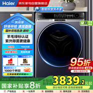 海爾（Haier）國家補貼丨朗境全自動(dòng)10公斤滾筒洗衣機超薄全嵌直驅精華洗2.0+雙智投+羊毛綠標XQG100-BD14576LU1