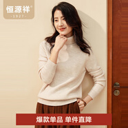 恒源祥厚款保暖純羊毛衫女裝秋冬新款半高領(lǐng)套頭毛衣女裝純色打底針織衫 杏仁米 （高領(lǐng)） M /165/88A