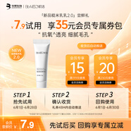 肌活（Bio-MESO）2.0糙米乳15g保濕滋養(yǎng)補水滋潤乳液面霜化妝品生日禮物