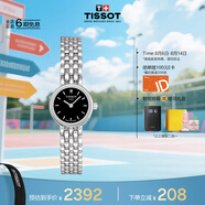 天梭（TISSOT）手表 小可愛系列女表 瑞士石英女士鋼帶腕表時尚表畢業(yè)禮物