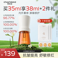 季嵐朵小茶瓶精華液抗皺緊致抗氧提亮保濕舒緩修護(hù)褪紅敏肌可用送男女友 【店長(zhǎng)推薦】到手35ml