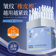 千纖草次拋精華液抗皺緊致淡化細紋煙酰胺提亮舒緩保濕補水1.5ml*25支