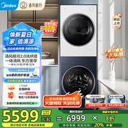 美的（Midea）洗烘套裝 10KG滾筒洗衣機(jī)+變頻熱泵烘干機(jī)【清風(fēng)明月2.0洗烘塔】 MGH20A-N+MGH20AIR-NW