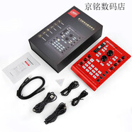 晟鳴手機(jī)硬件電音聲卡跑掉神器105電容麥48V聲卡K歌套裝 紅色單聲卡標(biāo)配