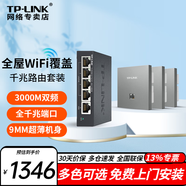 普聯(lián)（TP-LINK）全屋wifi6套裝智能家居5G雙頻千兆無(wú)線覆蓋ac+ap面板套裝 3個(gè)3000M面板+5口千兆一體機(jī)【銀色】 商用家用辦公組網(wǎng)POE網(wǎng)線供電寬帶路由器