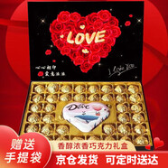 德芙（Dove）多唯呀巧克力禮盒七夕情人節(jié)教師節(jié)生日禮物送女友老婆老師實(shí)用 愛心巧克力禮盒407g