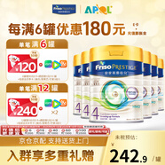 美素佳兒（Friso）港版皇家嬰幼兒HMO成長配方奶粉  荷蘭原裝進口 800g 港皇4段6罐 效期2701