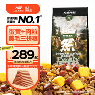 力狼狗糧 純?nèi)唤鹈⒗辜?0拉布拉多薩摩耶馬犬德牧中大型犬糧 鴨肉梨｜肉粒三拼｜鮮肉犬糧40斤