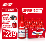 百威啤酒經(jīng)典淡色拉格355ml*24瓶整箱裝新舊包裝濃郁麥香 七夕送禮 