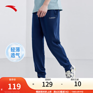 安踏（ANTA）運動(dòng)褲男士衛褲25年秋季透氣戶(hù)外跑步長(cháng)褲子休閑褲束腳寬松褲子 【升級挺括螺紋收口】藍537303-2 L