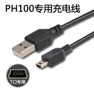 得勝（TAKSTAR）適配PH-120全民K歌麥克風(fēng)錄音線線原裝100130MX1手機(jī)麥克風(fēng)音頻線線 PH100專用T口充電線 線