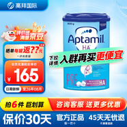 愛他美（Aptamil）德國愛他美適度水解HA低敏嬰幼兒奶粉 【入會立送大額券】水解HA pre段 800g