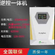 泰琪豐光伏發(fā)電板高頻離網(wǎng)逆變器逆控一體機內(nèi)置mppt控制器 6.2kw支持無電池【含WiFi采集器】 單機款