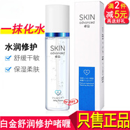 卓沿卓沿白金舒潤舒緩敏感肌套裝潔面乳保濕乳液?jiǎn)ㄠ嫠獪睾托吕习b 白金啫喱150ML