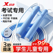 特步（XTEP）軸承跳繩成人兒童中小學(xué)生專業(yè)中考試長(zhǎng)繩有繩跳神健身減肥競(jìng)速