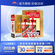 茅臺（MOUTAI）貴州茅臺酒 茅臺飛天酒 醬香型白酒 婚慶喜酒送禮盒酒水 43度 500mL 2瓶 飛天茅臺 雙支裝