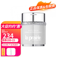 萊珀妮（La Prairie）萊珀妮lp蓓麗萊伯妮魚(yú)子精華瓊貴眼霜面霜精華 小樣系列 白魚(yú)子純皙緊致奢潤面霜5ml