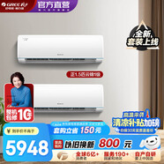 格力（GREE）新能效 智能WIFI 空調(diào)組合套裝 店鋪柜掛自清潔云錦系列組合套裝 26云錦2代一級(jí)+35云錦2代一級(jí)