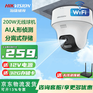 HIKVISION無線旋轉(zhuǎn)球機(jī)WIFI監(jiān)控?cái)z像頭套裝家用網(wǎng)絡(luò)攝像機(jī)戶外防 32G內(nèi)存卡免費(fèi)升級(jí)64G)+-0 室內(nèi)2臺(tái)200W球機(jī)+人形偵-2
