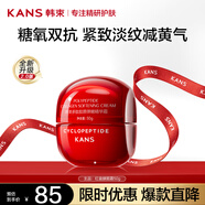 韓束紅蠻腰面霜補水保濕膠原彈嫩精華霜抗皺緊致潤膚七夕情人節(jié)禮物 【保濕緊致】紅蠻腰精華霜50g