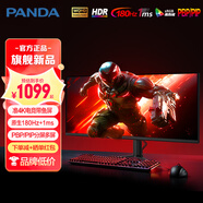 熊貓35英寸180Hz準(zhǔn)4K電競升降旋轉(zhuǎn)直面帶魚屏1msHDR硬件低藍(lán)光120Hz高刷PBP/PIP超2K電腦顯示器34 【全新準(zhǔn)4K180Hz新品爆款】G35X9