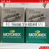 瑞士MOTOREX SPINDLE LUBE ISO VG 68米克朗德瑪吉機(jī)床主軸潤滑油 4桶以上5L單桶單價不含稅