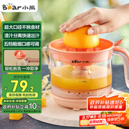 小熊（Bear）榨汁機 原汁機 便攜式家用電動(dòng)橙汁機 橙汁壓榨器半手動(dòng)榨汁機檸檬柳橙壓果汁機A04B1