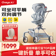 丸丫T6-2遛娃神器高景觀嬰兒推車可坐可躺輕便折疊可換向冰川藍(lán)PLUS