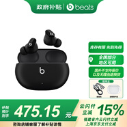 beats Studio Buds 真無(wú)線(xiàn)降噪耳機 藍牙耳機 兼容蘋(píng)果安卓系統 IPX4級防水 黑色