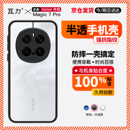 瓦力【半透護(hù)甲】適用榮耀magic7pro手機(jī)殼MAGIC7PRO手機(jī)保護(hù)套全包半透磨砂防摔散熱軟邊硬殼-半透黑