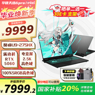 華碩天選6 Pro 酷睿版 2025新款游戲本 高性能酷睿HX 16英寸滿功耗RTX50顯卡學(xué)生游戲電競筆記本電腦 U9-275HX RTX5060 2.5K 灰色 16G+1T 官方標(biāo)配