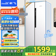 新飛超薄嵌入450L對開(kāi)門(mén)支持?zhù)櫭芍锹?lián)一級變頻底部散熱除菌凈味保鮮冰箱國家補貼BCD-450WKQ9AT白