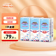 三只小豬Thethreepiggy3D輕薄拉拉褲L碼120片(9-14KG)