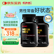 健安喜男士復合維生素礦物質緩釋片120粒含精氨酸番茄紅素 2瓶裝
